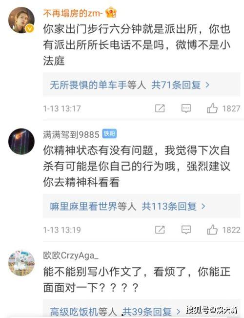 娱乐吃瓜是真是假啊百度云,真假难辨，百度云带你一探究竟