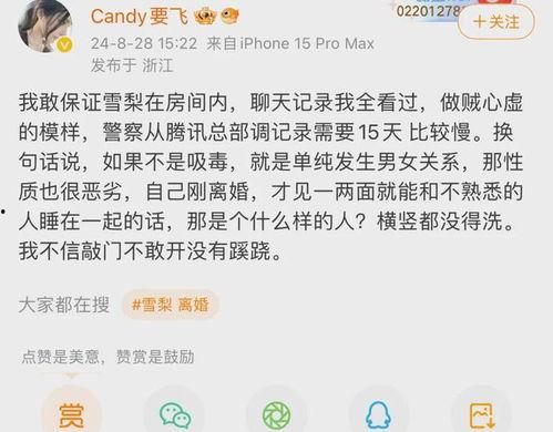 娱乐吃瓜酱讲题,娱乐吃瓜酱带你揭秘娱乐圈那些事儿