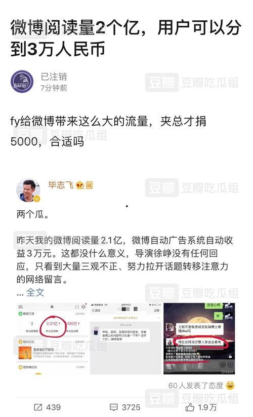 娱乐吃瓜号能赚钱吗,娱乐吃瓜号如何轻松赚钱的秘密